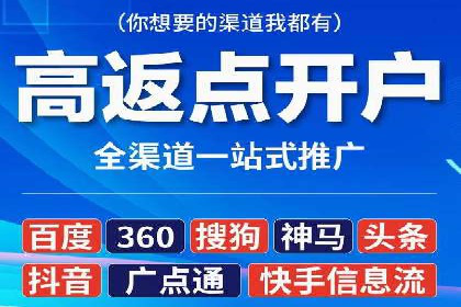 信息流开户快速指南：成功案例解析